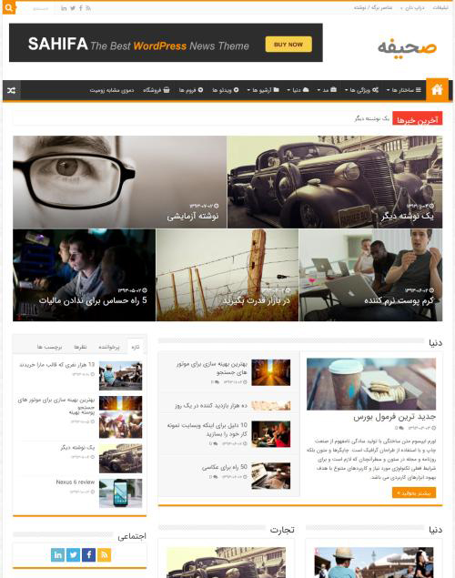 طراحی سایت خبری در طراحی سایت فایان