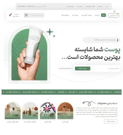 AstraLavazemeArayeshi