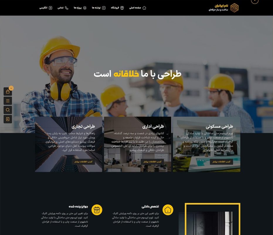 طراحی سایت شخصی