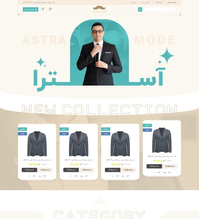 astraForushgahiPushak